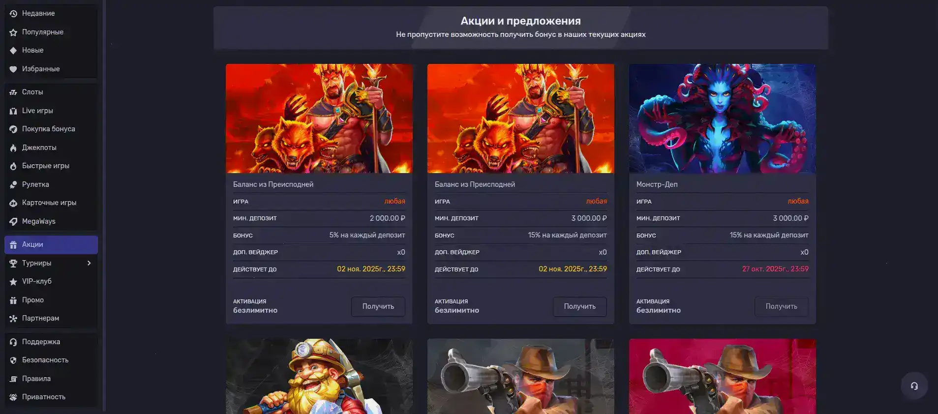 Интерфейс казино Дрип